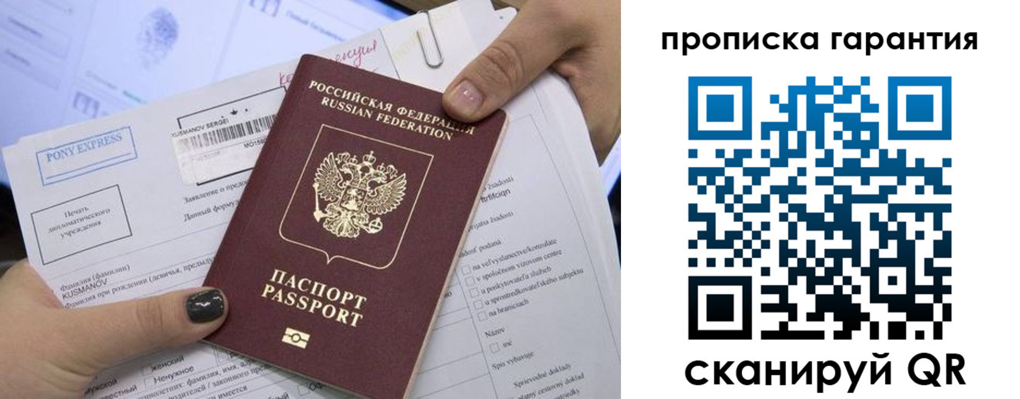 временная регистрация законно в Алейске