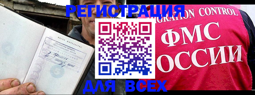 прописка законно в Алейске