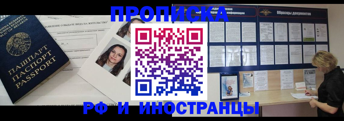 миграционный учет в Алейске