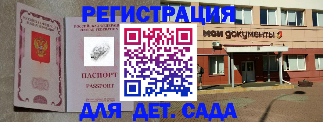 прописка регистрация в Алейске